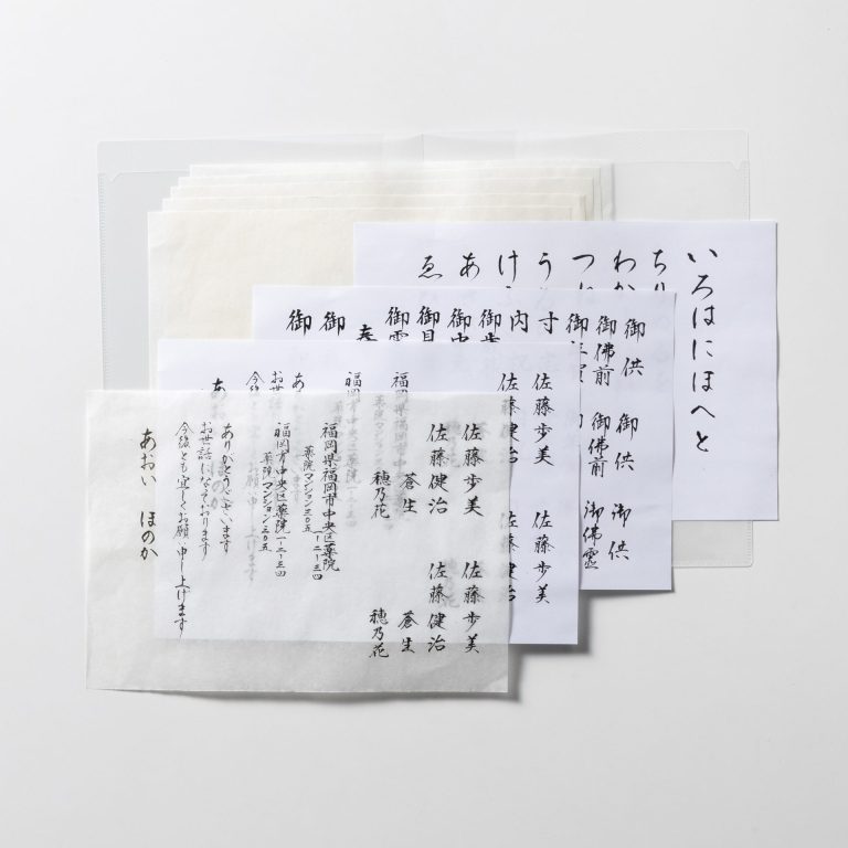 のし袋用 オリジナルお手本練習セット