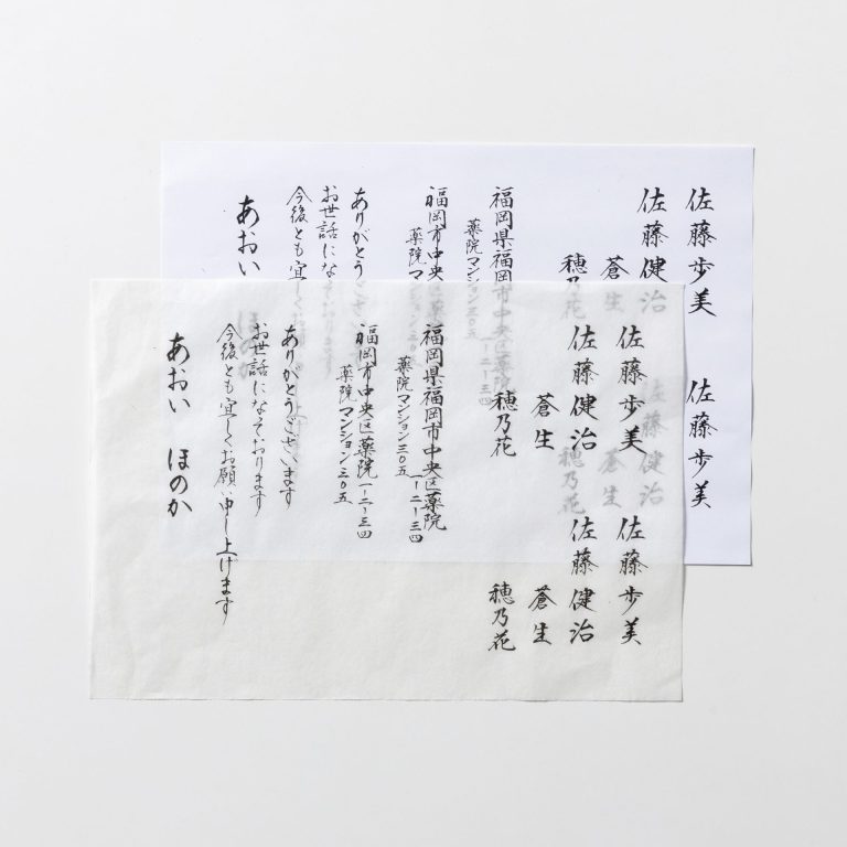 のし袋用 オリジナルお手本練習セット