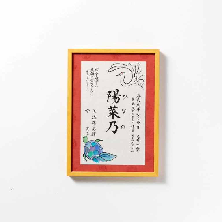 オリジナル命名書 【ブルー亀】