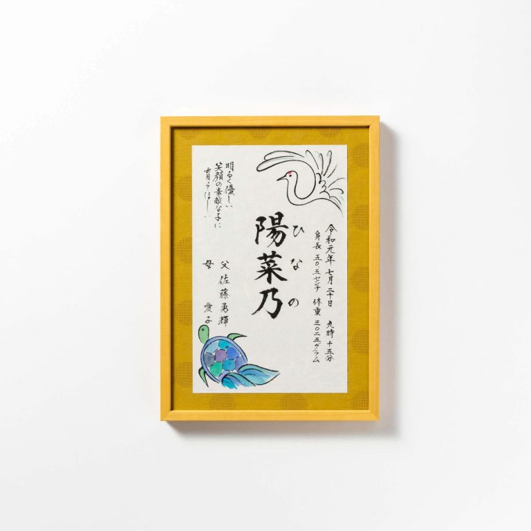 オリジナル命名書 【ブルー亀】