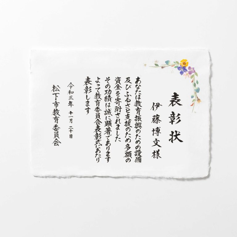 賞状書き